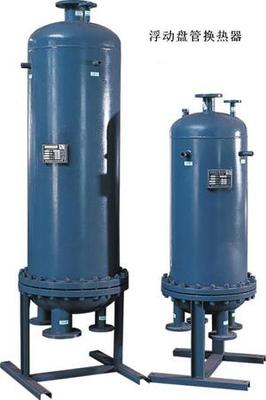 浮动盘管换热器